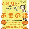 3／23　Kindle今日の日替セール