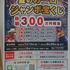 明日から3連休