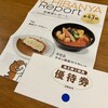 壱番屋から株主優待と2024年度上期の事業報告が届きました！