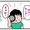 2歳児の「ちょっと惜しい言葉」がたまらない☆ 