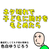 仕事が忙しくてネタ切れの最近【エッセイ漫画】