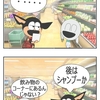 ファブリーズテロリスト