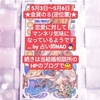 「恋愛・結婚タロットカード」by「占い師NAO」2019/5/3
