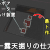 【マイクラ1.21】ネザー露天掘りの仕方を丁寧に解説！トンネルボア、ネザーイーター、岩盤穴あけ装置、穴をあける意味についても解説！Minecraft How to make a Perimeter Using Nether Eater【マインクラフト】