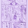 本日のお絵かき・不動の不評５コマ