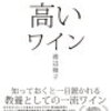 年末年始の読書〜古い本と新しい本