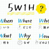 好奇心を活かすコミュニケーションの基本が解った。