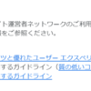 アドセンス審査落ち！再審査に必要な対策とは？