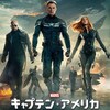 スティーブ・ロジャースはなぜ困った顔をしているのか　生贄としてのキャプテン・アメリカ