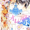 繰り返された「するする詐欺」と結婚式の予行演習。その どちらも本番を迎える最終巻。