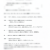 今回の特色数学の難易度は、高い！？中3の正解者の割合は、およそ3割！？
