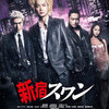 01月26日、綾野剛(2016)