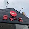 ＃４９４　　　キムチラーメン　　　＠天下一品　岐阜薮田店　　　（岐阜）