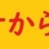 アフリカ布と雑貨の買い付けに