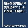 和製文系版ホーガン！？？アホホの優しい軟体透明人間