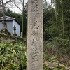 山崎忌部神社はどこから分祀されたのか⁈