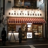 BAKERY & BURGER JB'S TOKYO＠代々木　JB'Sスペシャル