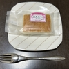 【日記・スイーツ】横浜喜久家の焼菓子「エルシー」をいただきました