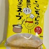 こっこちゃんの黄色いたまごスープ