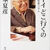 若者の「寅さん離れ」…当然ではあろう。なら「教養」として（例えば学校で）教えるべきか？というか教養って何？