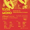 岡山　KUSEMONOに行ってきた　古着イベント