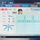 198 マイライフ 古賀廉太郎選手 投手 最大強化 パワプロ18 Senのパワプロ日記