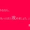 「君が広く攻めるなら、私はもっと広く攻めましょう。」と微笑む君。華劇の詩編