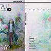 C88頒布物詳細：アニメクリティーク新刊 『特集  蟲・生物・人工物／アニメにおける〈音〉』および『特集  細田守／バケモノの子』 #c88