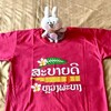 私が買って来たラオスの定番”Beer Lao”とルアンパバーン限定のラオ文字Tシャツコレクション