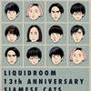 2017/8/1 シャムキャッツ/ミツメ＠LIQUIDROOM