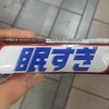 今回はチョコっと