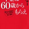 予約した本などをピックアップ