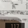 なんと今ならマクドナルドでコーヒーが0円！？