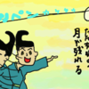 ほととぎす 鳴きつる方を 眺むれば ただ有明の 月ぞ残れる