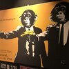 大阪梅田のライブハウスでいただく自家製バナナジュース：LIVE HOUSE バナナホール（大阪府大阪市北区）