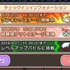 ポケとる　メガフーディンランキング、ゴローニャ、レベルアップダークライ再開催