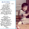「 夢の続きが始まりました【第二十四章 (関心) 】」