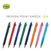 Biz GRIDにおすすめの文房具紹介します④フリクションポイントノック