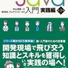 『スッキリわかるJava入門 実践編［第3版］』(中山清喬 インプレス 2021//2012)