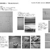 建築造形演習1-2 3日目