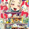 バクガタリzzZ｜1巻特典まとめ｜ストア一覧