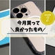 今月買って良かったもの 【25年2月まとめ】iPhone16 pro、ブロックメモ、ピンセットなど