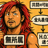 高橋ヒロム無所属宣言「やれるもんならやってみろ」新世代に挑む覚悟