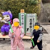 年末旅行記② 忍者コスプレ@伊賀