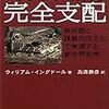 🎺５７：─３─玉音放送。昭和天皇は、２回目の聖断を行い、終戦詔書を詠んだ。徹底抗戦派のクーデター未遂事件。１９４５年８月１４日～No.283No.284No.285　＠　㊲