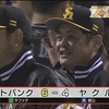 日本シリーズ延長戦のルール 最大何回で引き分けや再試合判断は ももいろどけいの日記 日本シリーズ延長戦のルール 最大何回で引き分けや再試合判断は ももいろどけいの日記