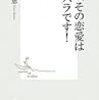 セクハラとかいう風評被害マシマシな言葉について認識を改めました。