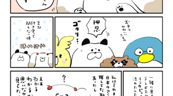 「ロンロン、沼を知る」第576話