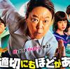 【ドラマ】「不適切にもほどがある！」（主演・阿部サダヲ×脚本・宮藤官九郎）意識低い系タイムスリップコメディ。