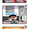 【絵日記】2017年4月23日〜4月29日